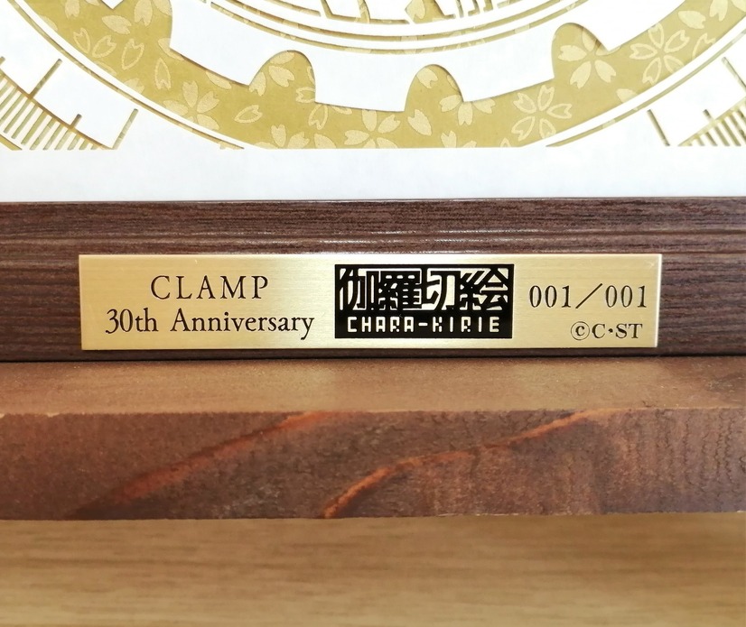 「伽羅切絵『CLAMP30周年キービジュアル』」15,000円（税込）（C）CLAMP・ShigatsuTsuitachi CO.,LTD.