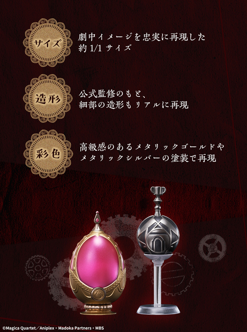 まどマギ 鹿目まどかの ソウルジェム が本物サイズで登場 グリーフシードによる浄化ギミックを搭載 3枚目の写真 画像 アニメ アニメ