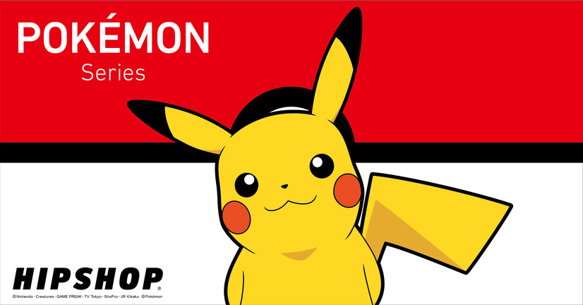 HIPSHOP【ポケモン Series】各2,500円(税込)(c)Nintendo･Creatures･GAME FREAK･TV Tokyo･ShoPro･JR Kikaku (C)Pokemon