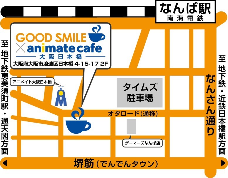 グッドスマイル×アニメイトカフェが大阪にも　2号店が2014年日本橋にオープン