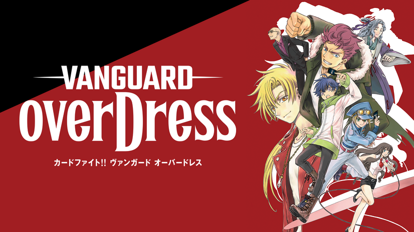 『カードファイト!! ヴァンガード overDress』ビジュアル（C）VANGUARD overDress Character Design（C）2021 CLAMP・ST