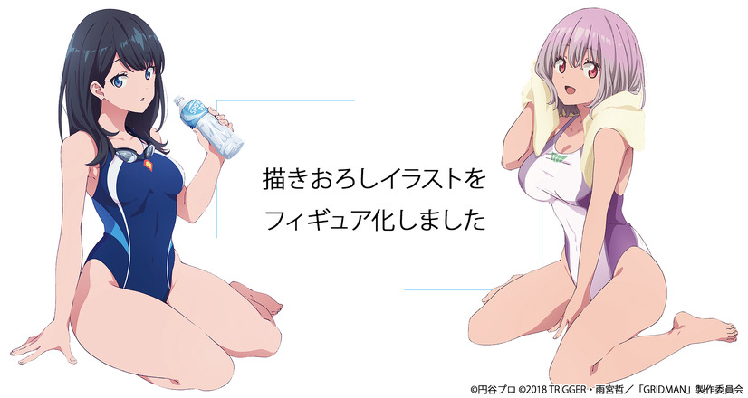 五月病を吹き飛ばせ Ssss Gridman To Loveる Fgo ハジける 眩しい 水着フィギュア特集 5選 5枚目の写真 画像 アニメ アニメ