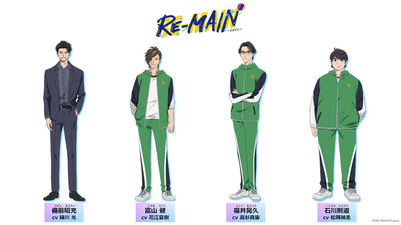 『RE-MAIN』キャラクタービジュアル（C）RE-MAIN Project