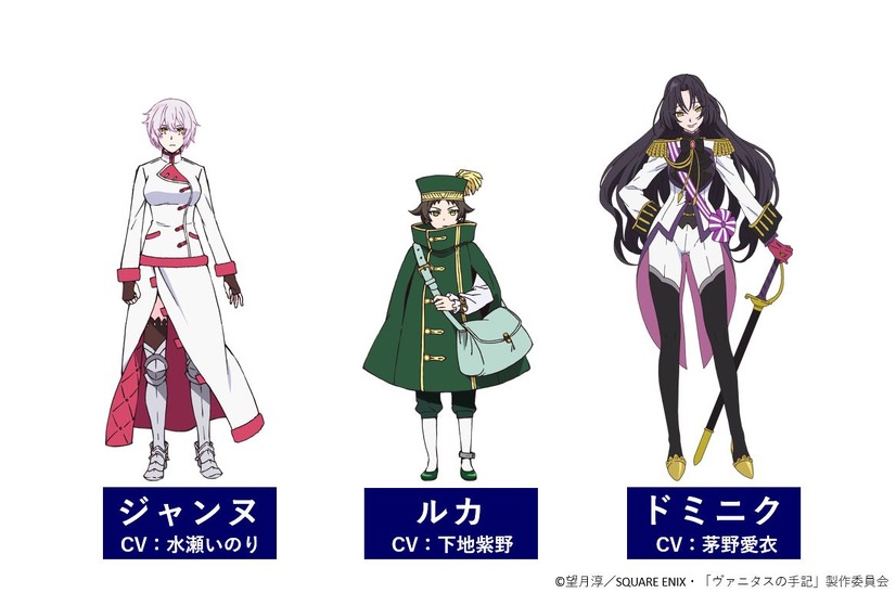 ヴァニタスの手記 水瀬いのり 石田彰ら新キャストに 分割2クールで放送決定 2枚目の写真 画像 アニメ アニメ