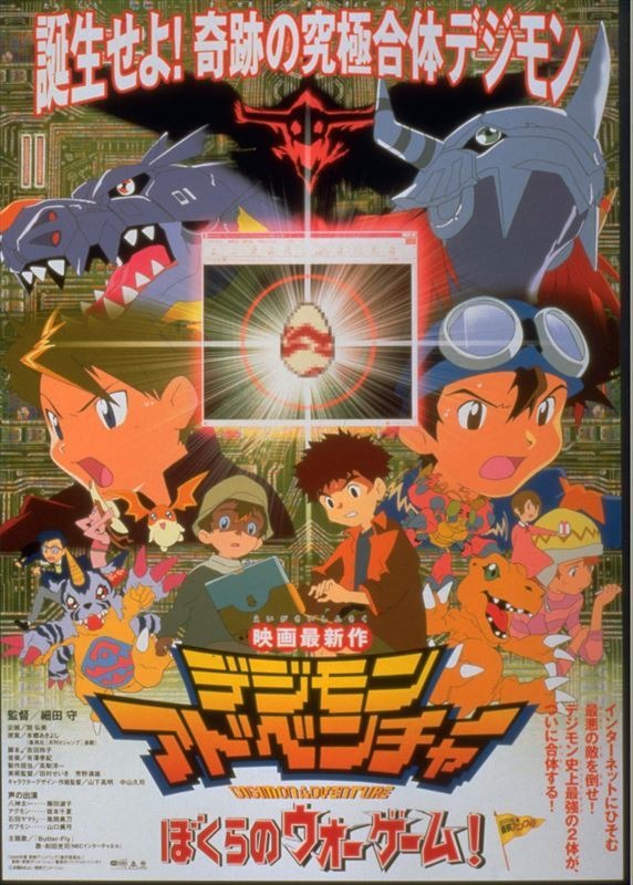 一番好きな細田守監督作品は 3位 バケモノの子 2位 時をかける少女 竜とそばかすの姫 公開応援 21年版 6枚目の写真 画像 アニメ アニメ