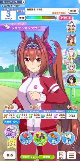 『ウマ娘』美脚がまぶしい！ 新たな魅力「体操服」をたっぷりのフォトレポでお届け！ 勝負服が同じのウララの姿は？