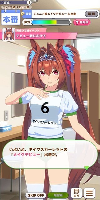 『ウマ娘』美脚がまぶしい！ 新たな魅力「体操服」をたっぷりのフォトレポでお届け！ 勝負服が同じのウララの姿は？