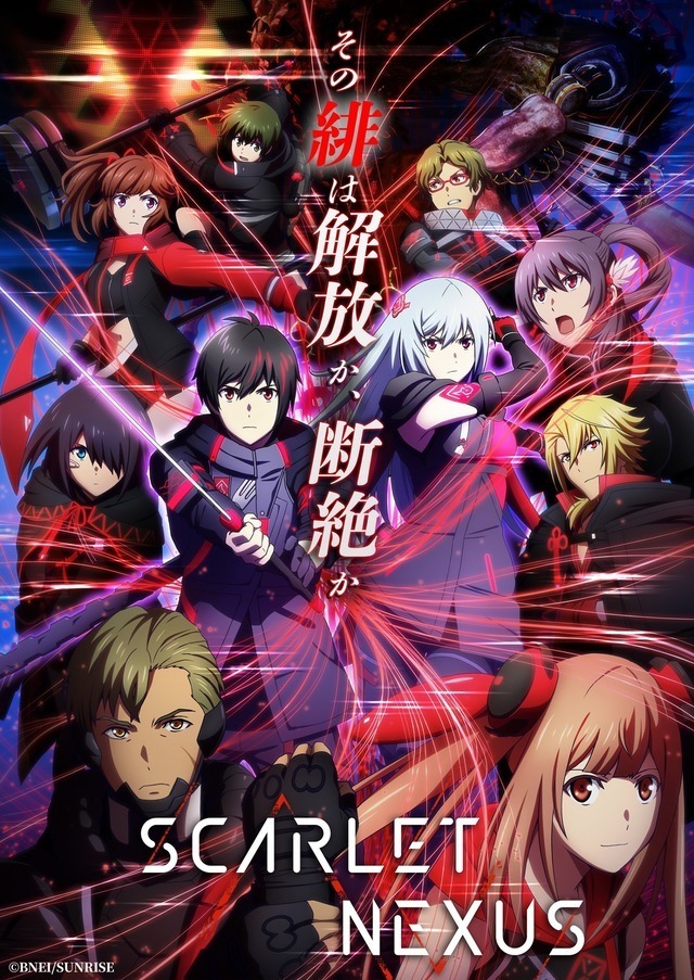 夏アニメ Scarlet Nexus 次の出撃命令 現場で出迎えたのは意外なもので 第3話先行カット 5枚目の写真 画像 アニメ アニメ