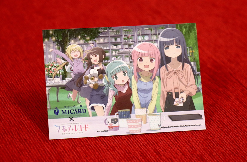 「マギアレコード×エムアイカード」特典画像©Magica Quartet/Aniplex・Magia Record Anime Partners