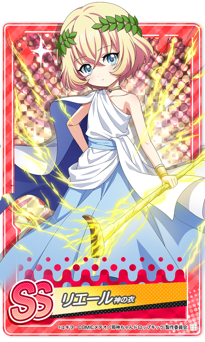 なんだ このかしからん 水着 は 邪神ちゃんドロップキック ゲームに新たな仲間キャラ登場 12枚目の写真 画像 アニメ アニメ