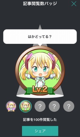 アニメ情報アプリ ハッカドール Denaが配信開始 ユーザーの好みを学習しニュースを届ける 6枚目の写真 画像 アニメ アニメ