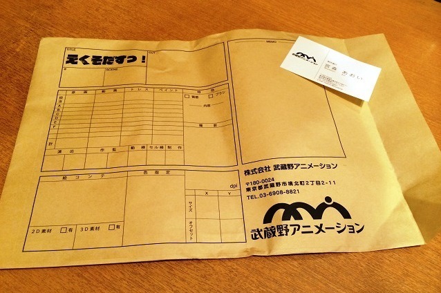 アニメ業界アニメ Shirobako に登場 武蔵野アニメーション に電話してみた 2枚目の写真 画像 アニメ アニメ アニメ業界アニメ Shirobako に登場 武蔵野アニメーション に電話してみた 2枚目の写真 画像 アニメ アニメ
