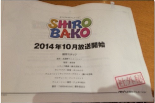 アニメ業界アニメ Shirobako に登場 武蔵野アニメーション に電話してみた 2枚目の写真 画像 アニメ アニメ アニメ業界アニメ Shirobako に登場 武蔵野アニメーション に電話してみた 2枚目の写真 画像 アニメ アニメ