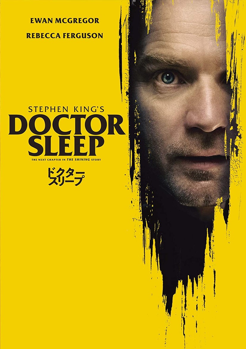 『ドクター・スリープ 』Doctor Sleep （c） 2019 Warner Bros. Entertainment Inc. All rights reserved.