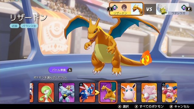 ポケモンユナイト ピカチュウは地味に強い ゲッコウガ リザードン アプデ後に勝てる注目ポケモン6選 5枚目の写真 画像 アニメ アニメ