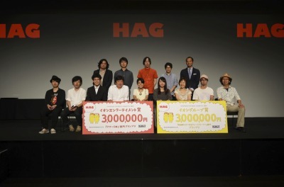 「HAG2014 最終選考プレゼンテーション」