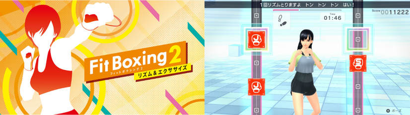 Nintendo Switchソフト「Fit Boxing」(C)Imagineer Co., Ltd.(C)Imagineer Co., Ltd.