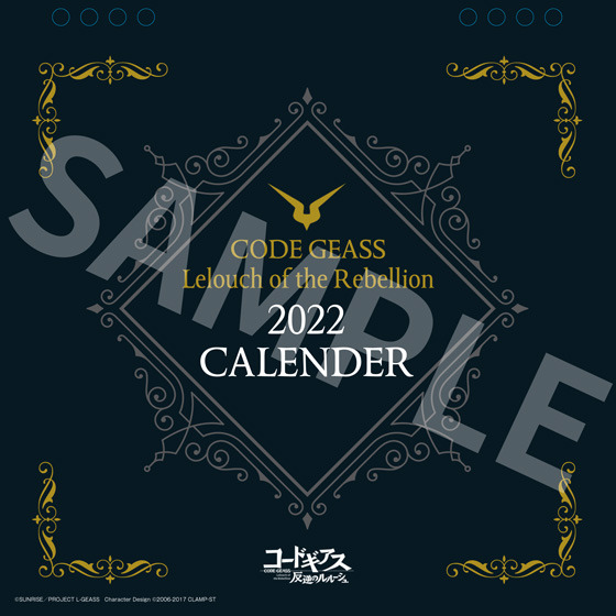 コードギアス 反逆のルルーシュ 卓上カレンダー2022（C）SUNRISE／PROJECT L-GEASS　Character Design （C）2006-2017 CLAMP・ST