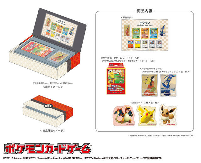 【抽選販売】『ポケカ』郵便局コラボ「ポケモン切手BOX」Web申込開始ーまだ間に合う！貴重な実物開封レポもお届け