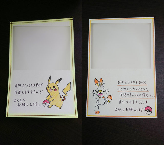 ポケカ 郵便局コラボ ポケモン切手box 開封レポート 抽選販売の応募方法もチェック 9枚目の写真 画像 アニメ アニメ