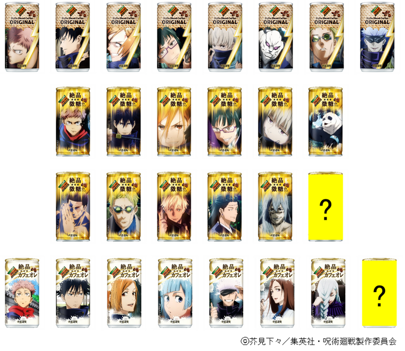 呪術廻戦 虎杖 五条 七海らのデザイン缶登場 ダイドーブレンドとコラボ 2枚目の写真 画像 アニメ アニメ