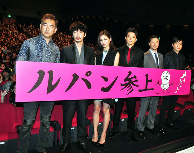 小栗旬＆玉山鉄二＆綾野剛＆黒木メイサ＆浅野忠信＆北村龍平（監督）／『ルパン三世』初日舞台挨拶