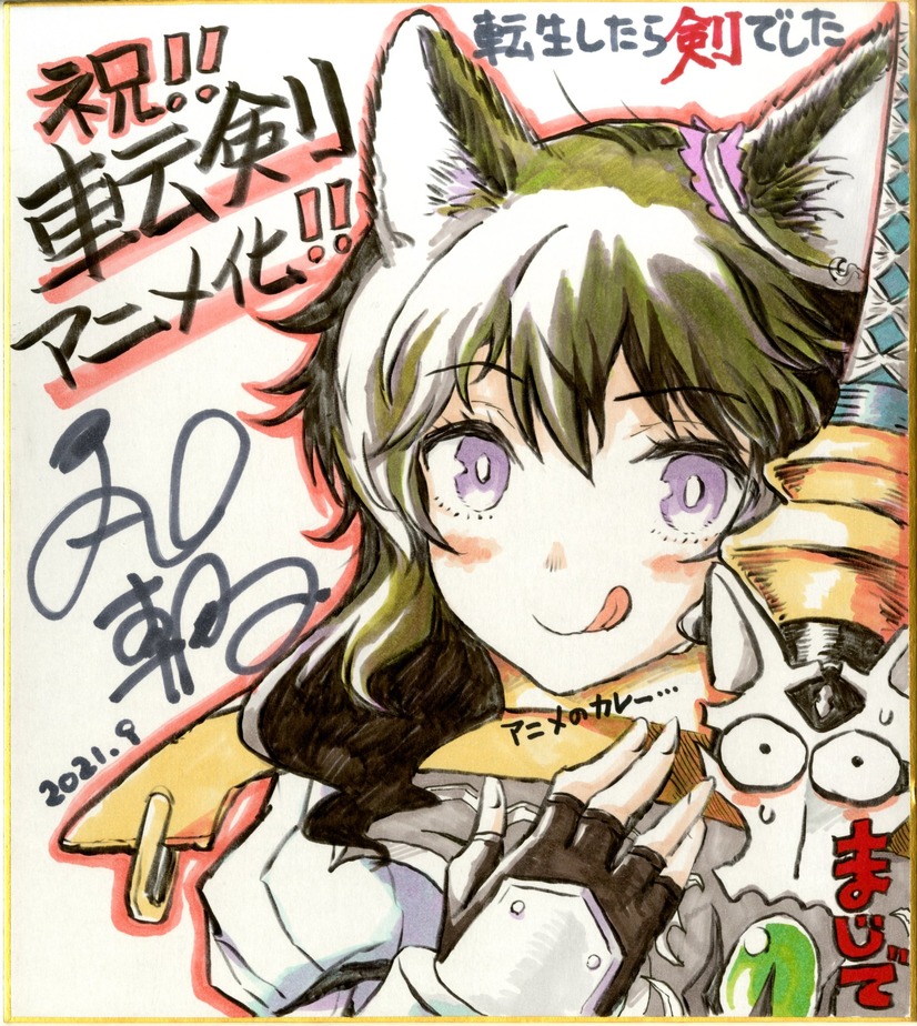 無機物転生ファンタジー 転生したら剣でした アニメ化決定 原作者からお祝いコメント到着 4枚目の写真 画像 アニメ アニメ