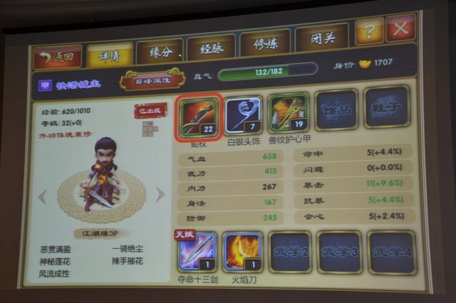 『武侠Q伝』はMMORPGを思わせる多機能なカードバトルアプリ