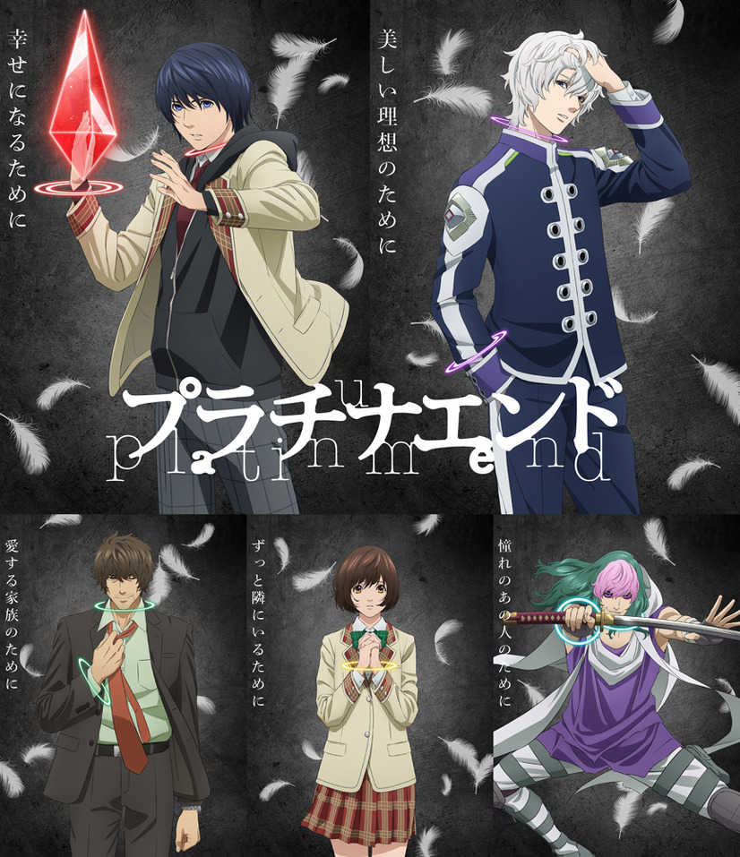 秋アニメ プラチナエンド Death Note 大場つぐみ 小畑健コンビ最新作 遂に放送開始 1話先行カット 9枚目の写真 画像 アニメ アニメ