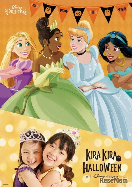 ディズニープリンセスの魔法にかかろう！～Kira Kira Halloween with Disney Princess～ (c) Disney (c) Disney/Pixar