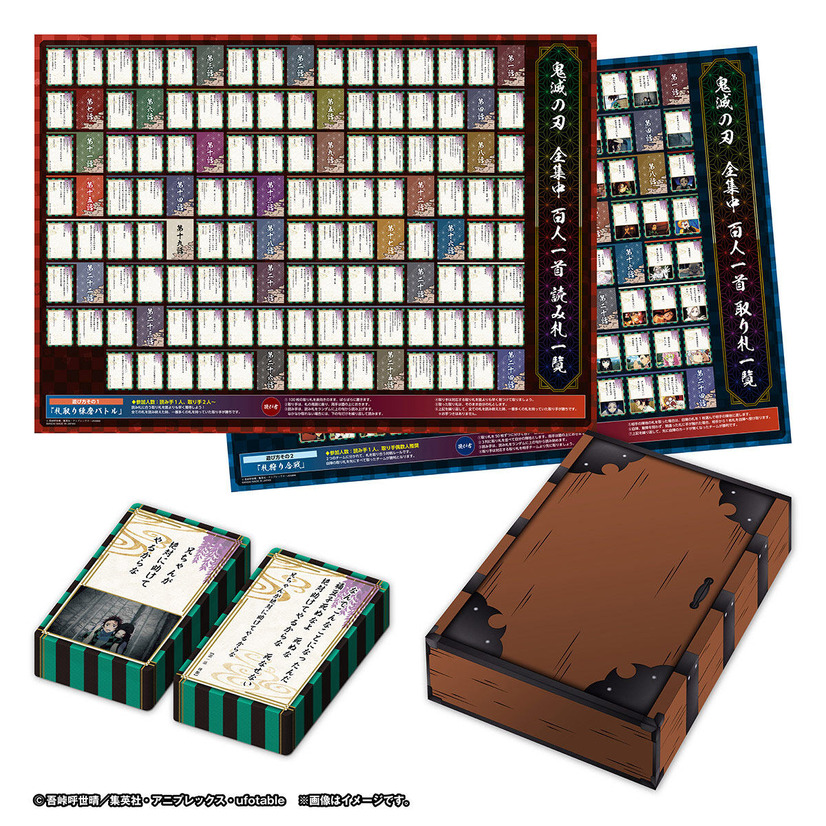 鬼滅の刃 名セリフ 名場面を収録した百人一首が登場 竈門炭治郎 立志編 を追体験 7枚目の写真 画像 アニメ アニメ