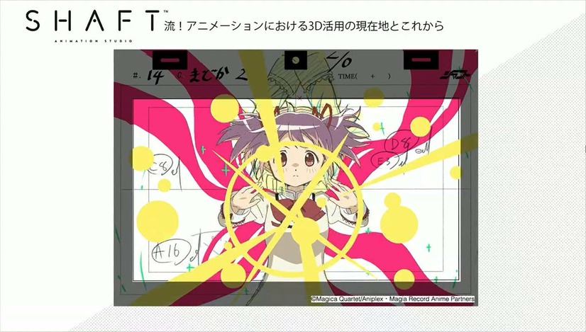 ©Magica Quartet/Aniplex・Magia Record Anime Partners