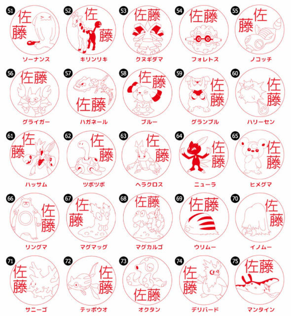 ポケモンはんこ がamazonでも買える 名前のほか ありがとう など言葉もオーダー可能 14枚目の写真 画像 アニメ アニメ