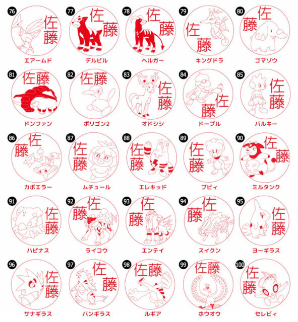 ポケモンはんこ がamazonでも買える 名前のほか ありがとう など言葉もオーダー可能 15枚目の写真 画像 アニメ アニメ