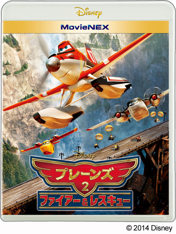 「プレーンズ2」、ディズニー独自の映像商品“MovieNEX”にて11月19日に発売