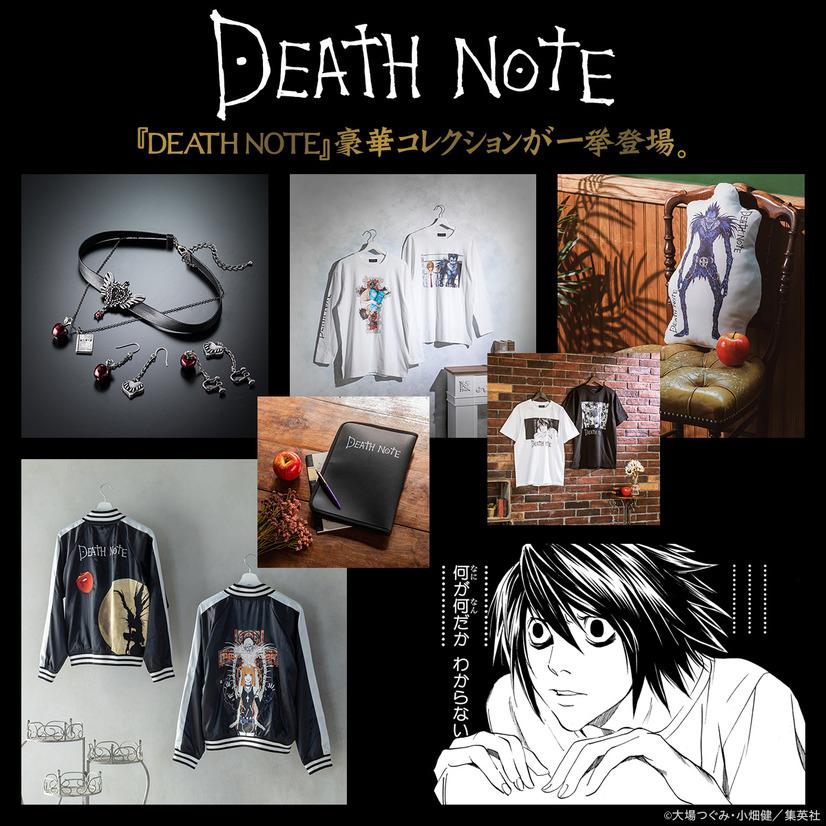 Death Note 小畑健イラストのコレクション登場 夜神月やlがデザインされたアパレル アクセをご紹介 2枚目の写真 画像 アニメ アニメ
