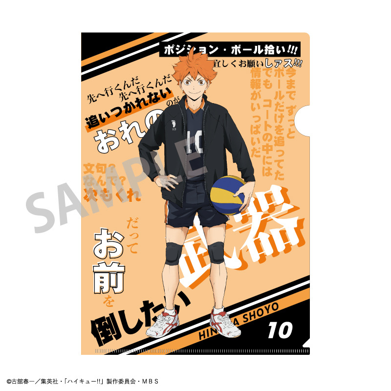 ハイキュー] 名言プリント大皿＆名場面カードセット 【公式通販】