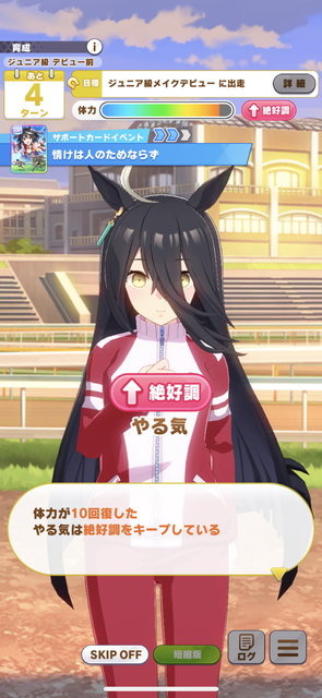 ウマ娘 Ssrサポ キタサンブラックはなぜ最強と呼ばれているのか その強みを徹底解説 9枚目の写真 画像 アニメ アニメ