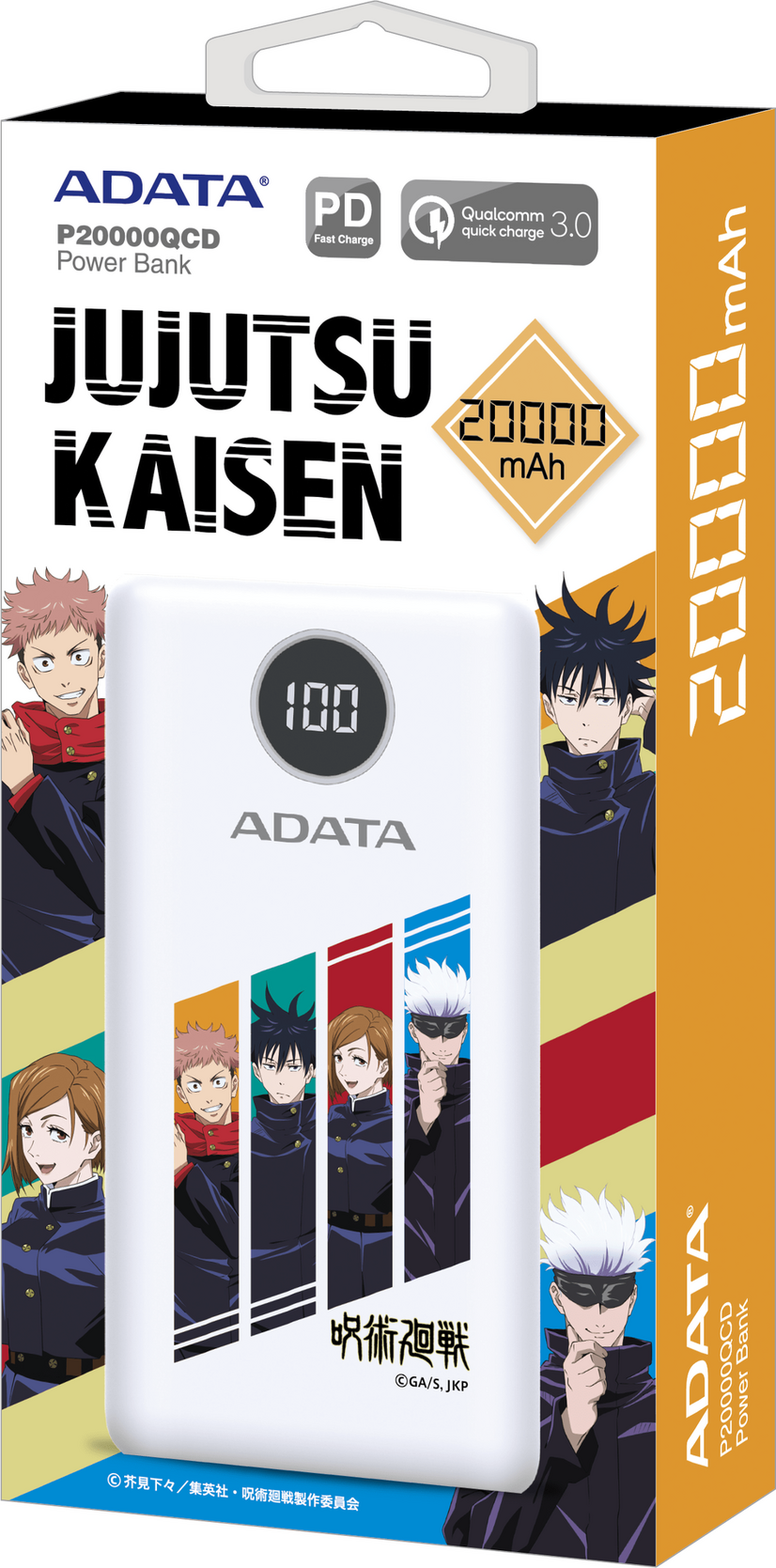 呪術廻戦 ツカモトぬいぐるみやusbメモリ モバイルバッテリーが登場 在宅ワークにも 7枚目の写真 画像 アニメ アニメ