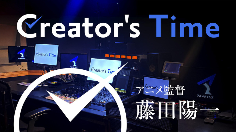 『Creator’s Time』