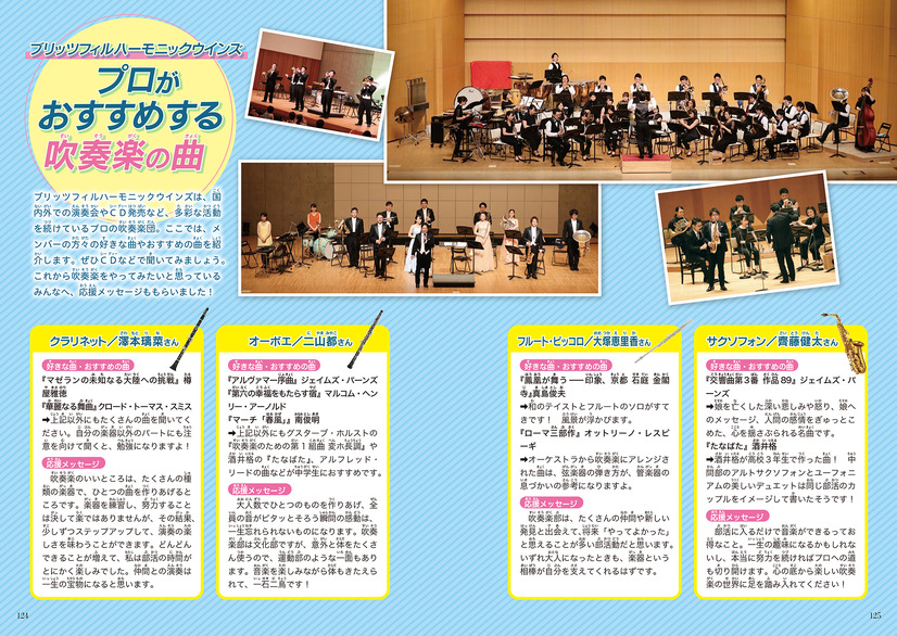 アニメでも描かれる 吹奏楽部 って 実際はどんな部活 写真 マンガで解説する書籍登場 4枚目の写真 画像 アニメ アニメ