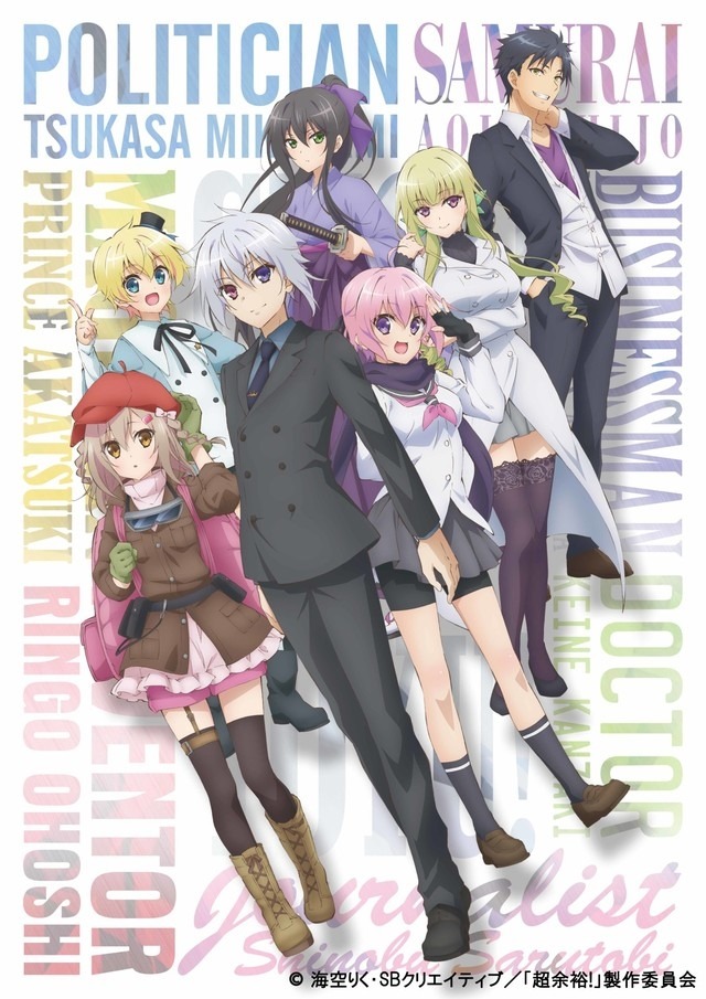 主人公最強アニメおすすめ作品まとめ 22年版 枚目の写真 画像 アニメ アニメ 主人公最強アニメおすすめ作品まとめ 22年版 枚目の写真 画像 アニメ アニメ