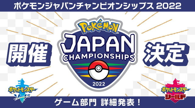 ポケモン 色違いの ガラル三鳥 が貰える ソード シールド インターネット大会参加賞として配信決定 3枚目の写真 画像 アニメ アニメ