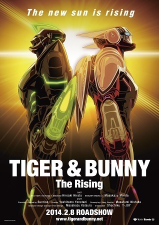 『劇場版 TIGER & BUNNY -The Rising-』(Ｃ)SUNRISE/T&B MOVIE PARTNERS