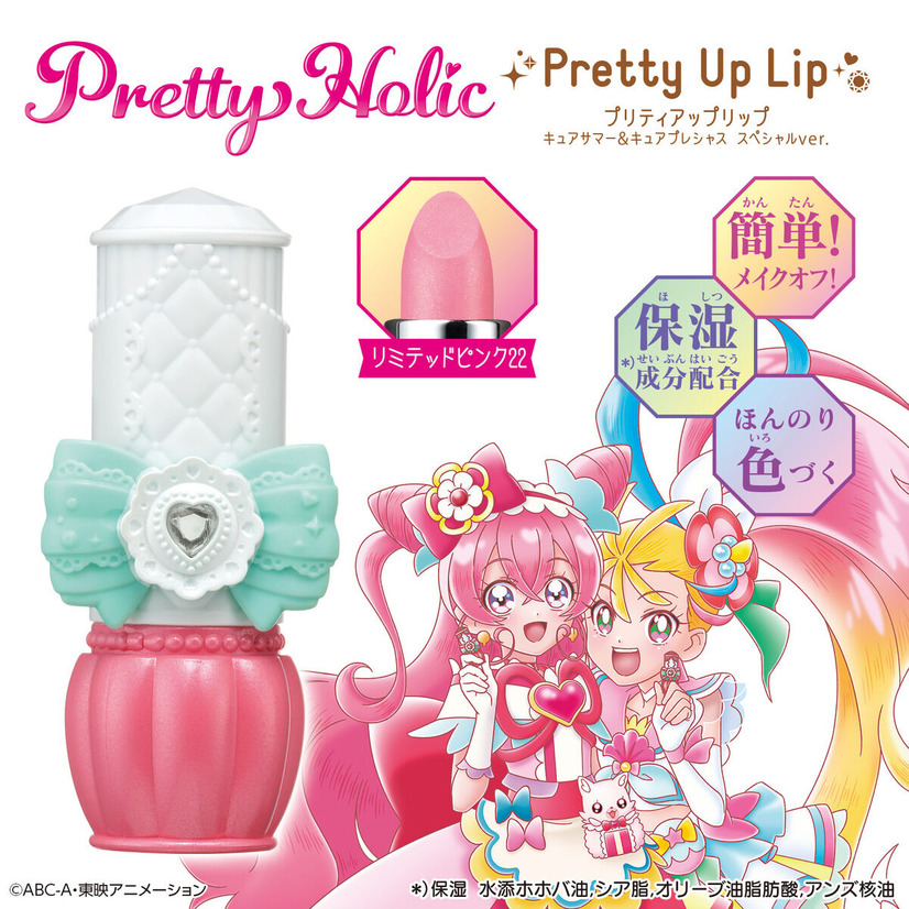 デリシャスパーティ プリキュア デパプリ グッズがカワイイ グルメ グロスキャンディや金平糖を紹介 30枚目の写真 画像 アニメ アニメ