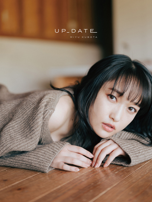 久保田未夢写真集「UP_DATE」（C）Shufunotomo Infos Co.,Ltd. 2022