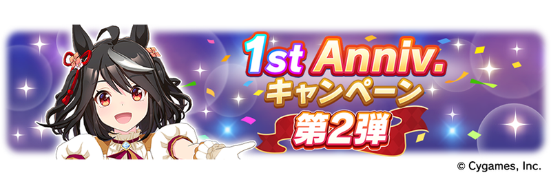 ウマ娘 1周年記念アニメを公開 4thライブ続報や年末ドキュメンタリー公開も 8枚目の写真 画像 アニメ アニメ ウマ娘 1周年記念アニメを公開 4thライブ続報や年末ドキュメンタリー公開も 8枚目の写真 画像 アニメ アニメ
