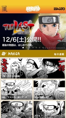 Naruto ナルト アプリスタート マンガ全700話 アニメ全2話を無料配信 4枚目の写真 画像 アニメ アニメ