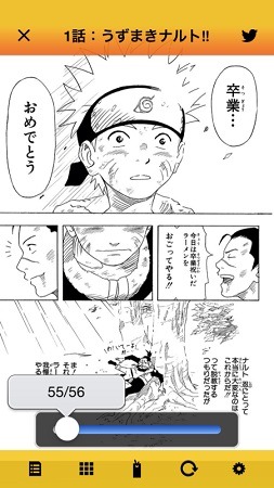 『NARUTO -ナルト-』アプリ(C)SHUEISHA Inc. All rights reserved.