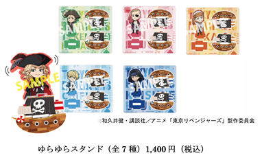 東リベ テーマパークイベント開催 コラボフードやグッズ スタンプラリーなど目白押し 10枚目の写真 画像 アニメ アニメ 東リベ テーマパークイベント開催 コラボフードやグッズ スタンプラリーなど目白押し 10枚目の写真 画像 アニメ アニメ